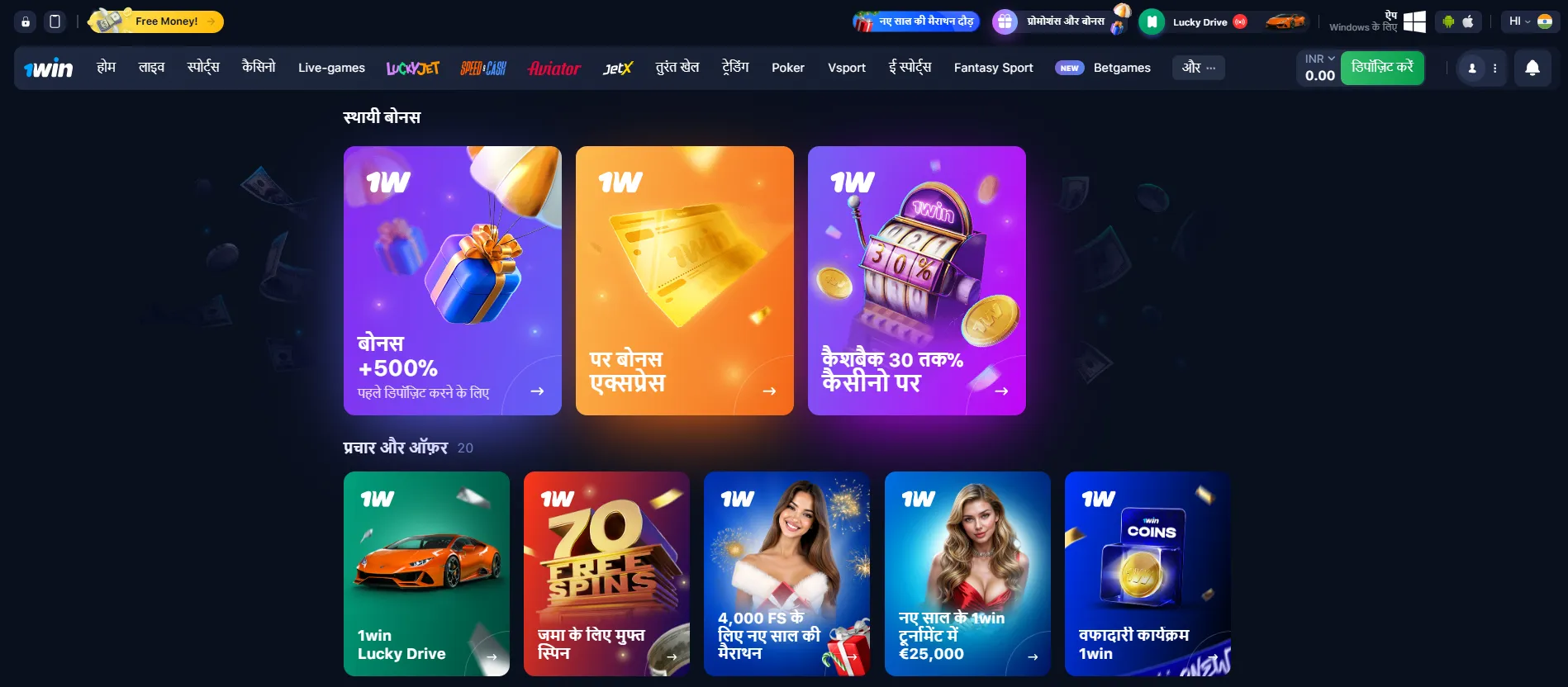 Aviator bonuses 1win
