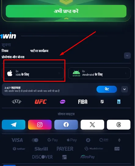 Aviator app iOS