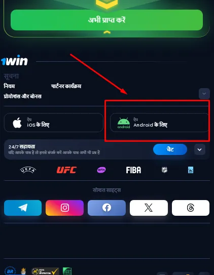 Aviator app Android
